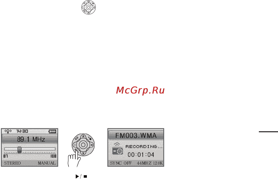 Rover RoverMedia Aria Z3 [21/71] Запись радио fm