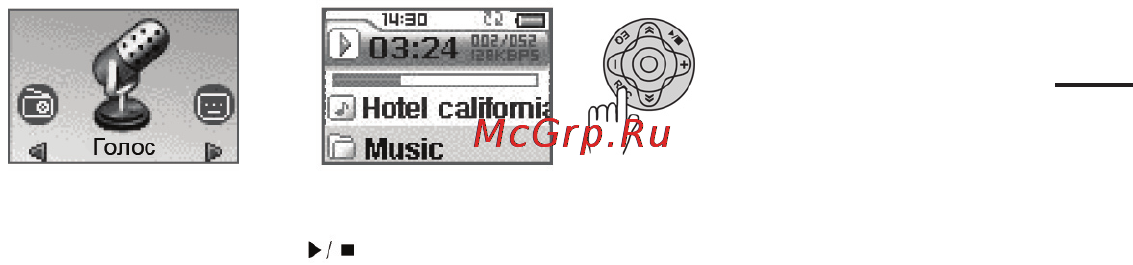 Rovercomputers RoverMedia Aria Z3 [23/71] Запись голоса