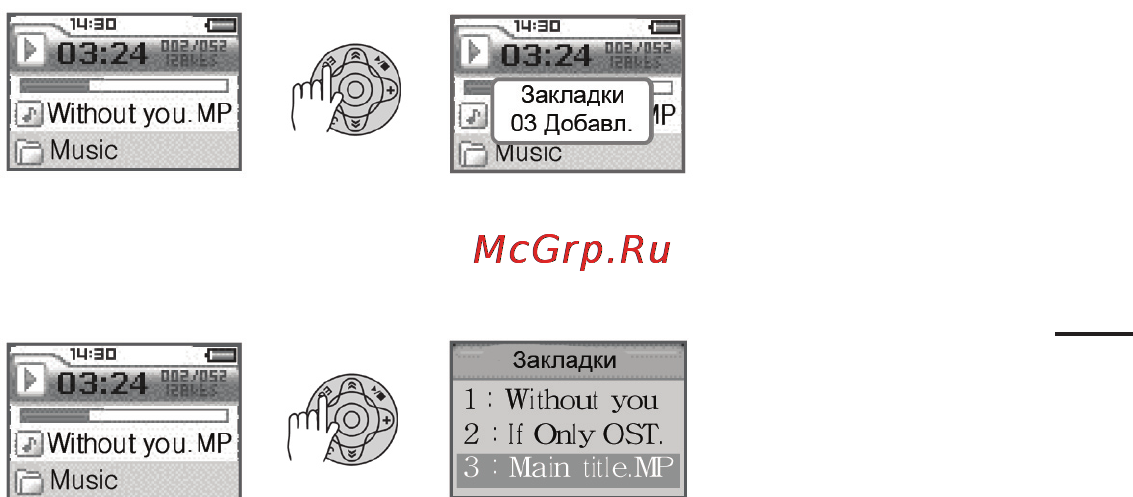 Rovercomputers RoverMedia Aria Z3 [31/71] Закладки