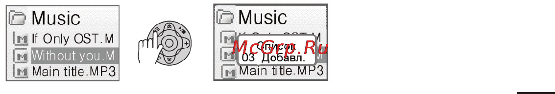 Rovercomputers RoverMedia Aria Z3 [33/71] Список воспроизведения