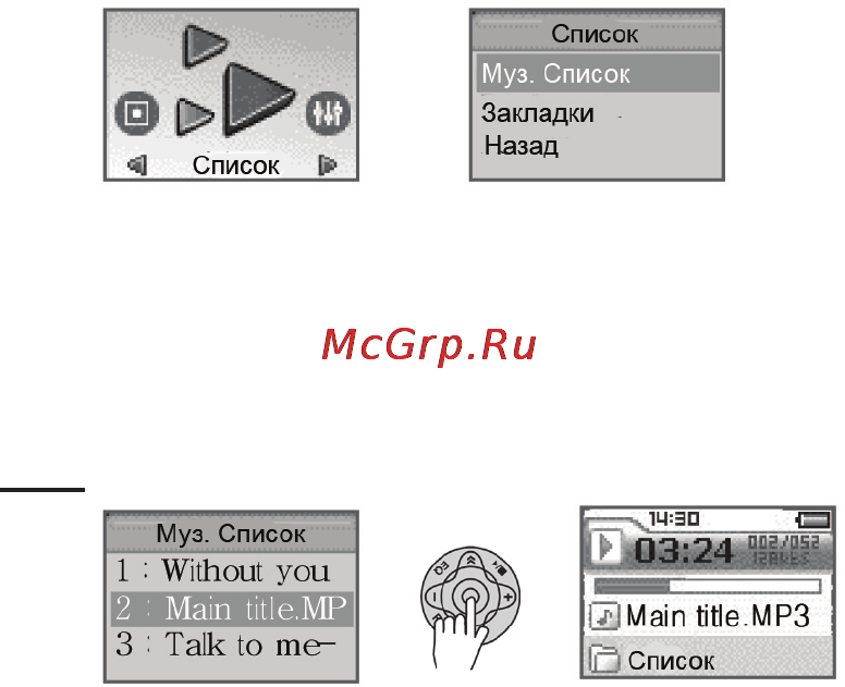 Rovercomputers RoverMedia Aria Z3 Инструкция по эксплуатации онлайн [34/71] 40518