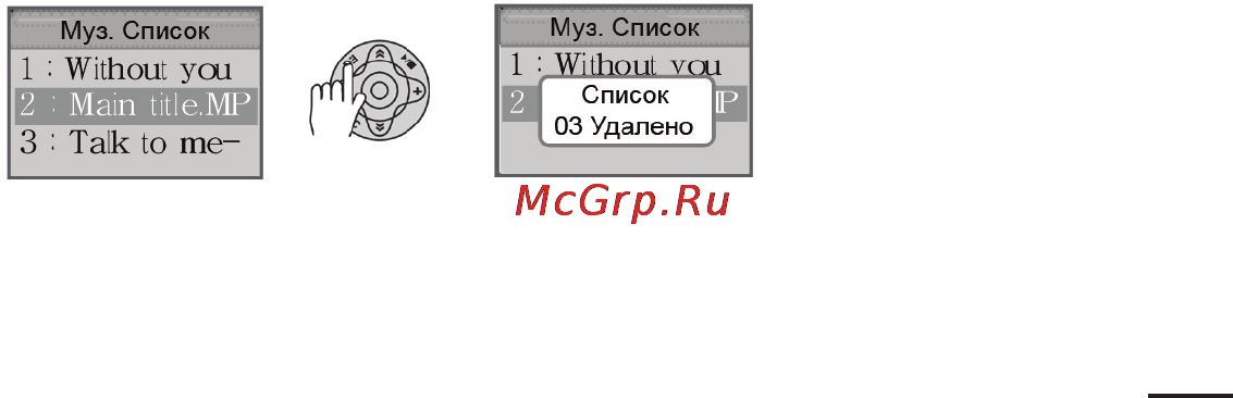 Rovercomputers RoverMedia Aria Z3 Инструкция по эксплуатации онлайн [35/71] 40518