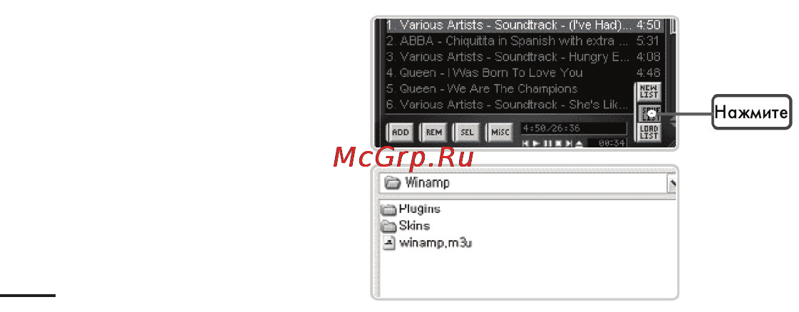 Rovercomputers RoverMedia Aria Z3 [36/71] Список m3u