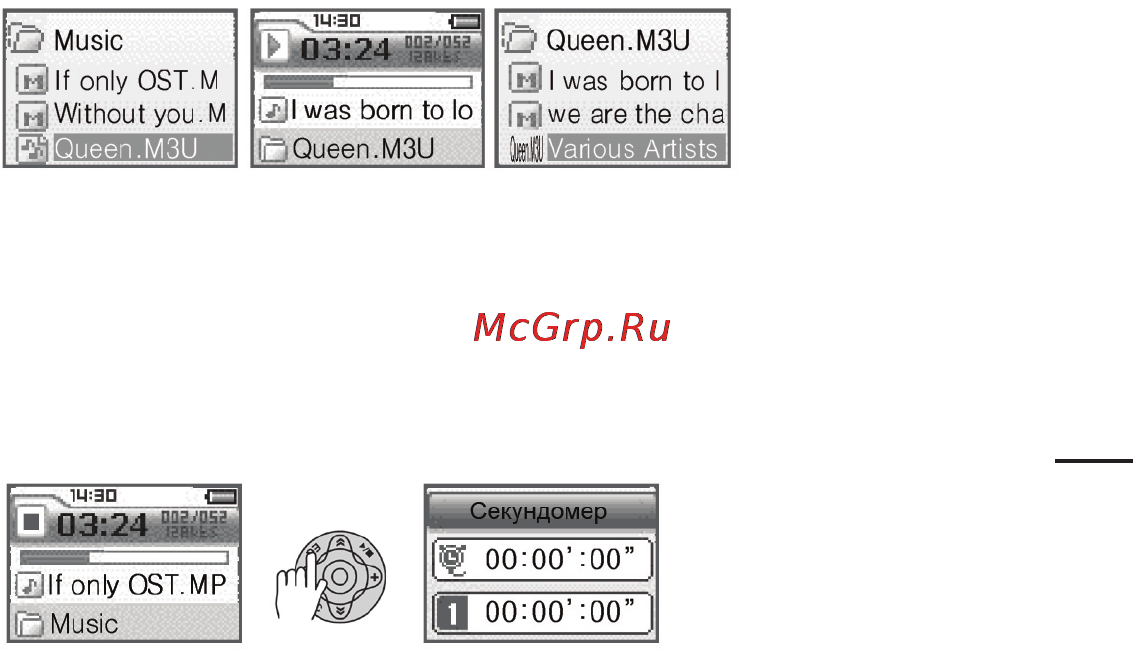 Rovercomputers RoverMedia Aria Z3 [37/71] Секундомер