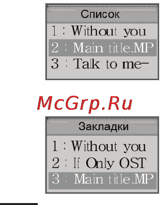 Rover RoverMedia Aria Z3 [42/71] Меню звук