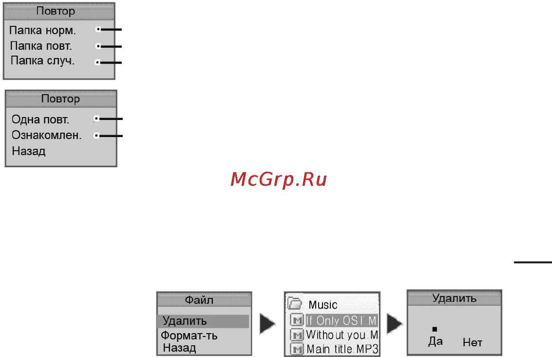 Rovercomputers RoverMedia Aria Z3 [45/71] Меню файл