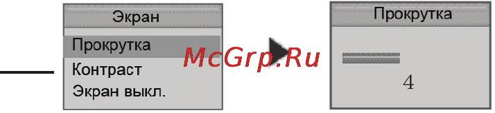 Rovercomputers RoverMedia Aria Z3 [46/71] Меню экран