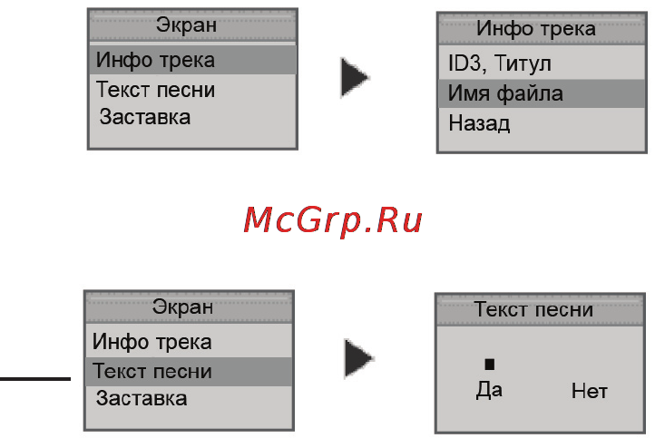 Rovercomputers RoverMedia Aria Z3 Инструкция по эксплуатации онлайн [48/71] 40518
