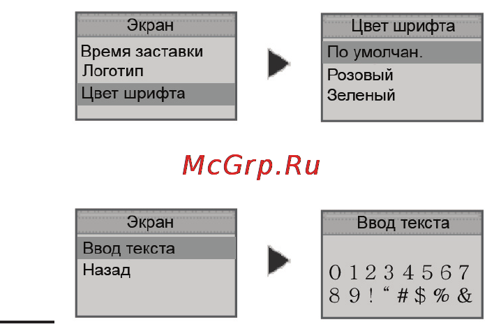 Rovercomputers RoverMedia Aria Z3 Инструкция по эксплуатации онлайн [50/71] 40518