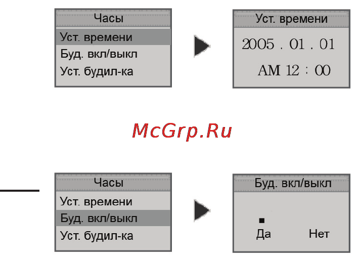 Rovercomputers RoverMedia Aria Z3 [52/71] Меню настройки
