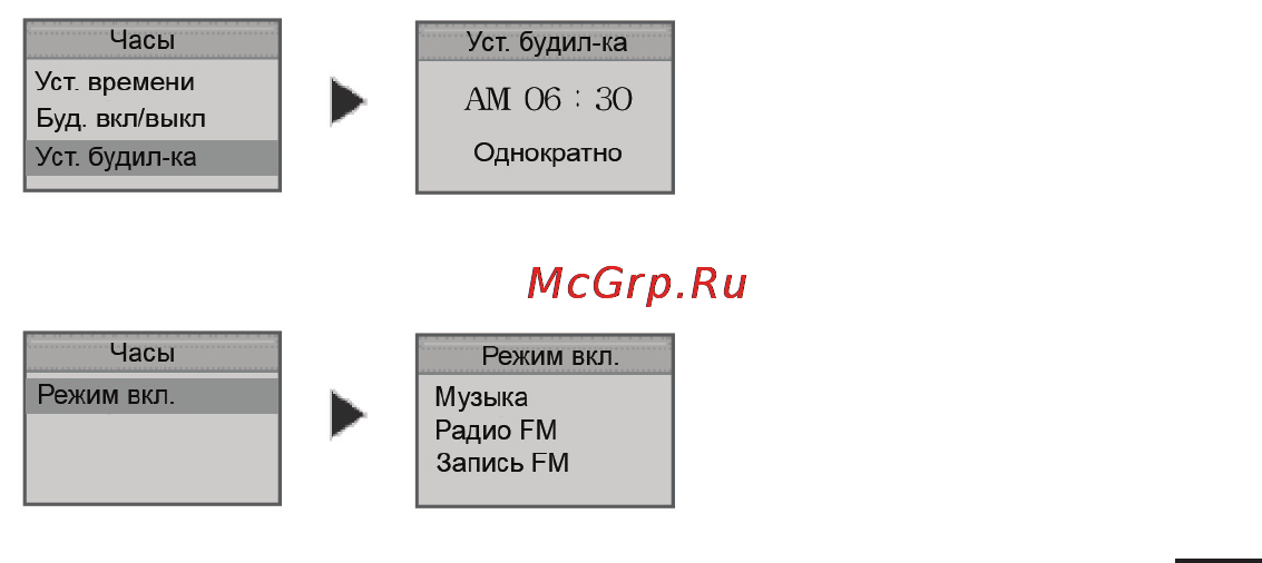 Rovercomputers RoverMedia Aria Z3 Инструкция по эксплуатации онлайн [53/71] 40518