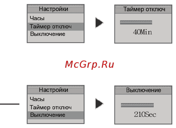 Rovercomputers RoverMedia Aria Z3 Инструкция по эксплуатации онлайн [54/71] 40518