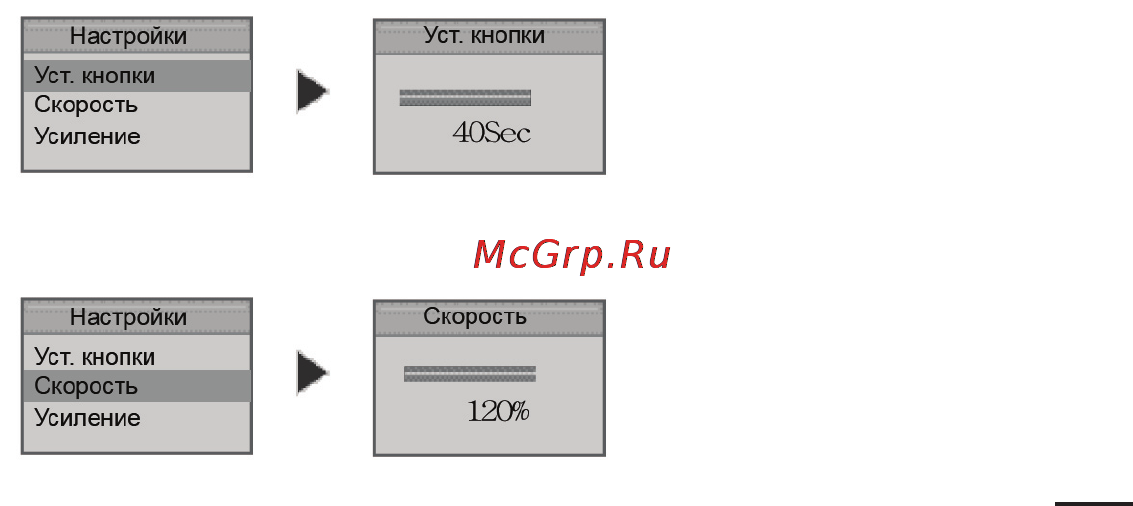 Rovercomputers RoverMedia Aria Z3 Инструкция по эксплуатации онлайн [55/71] 40518