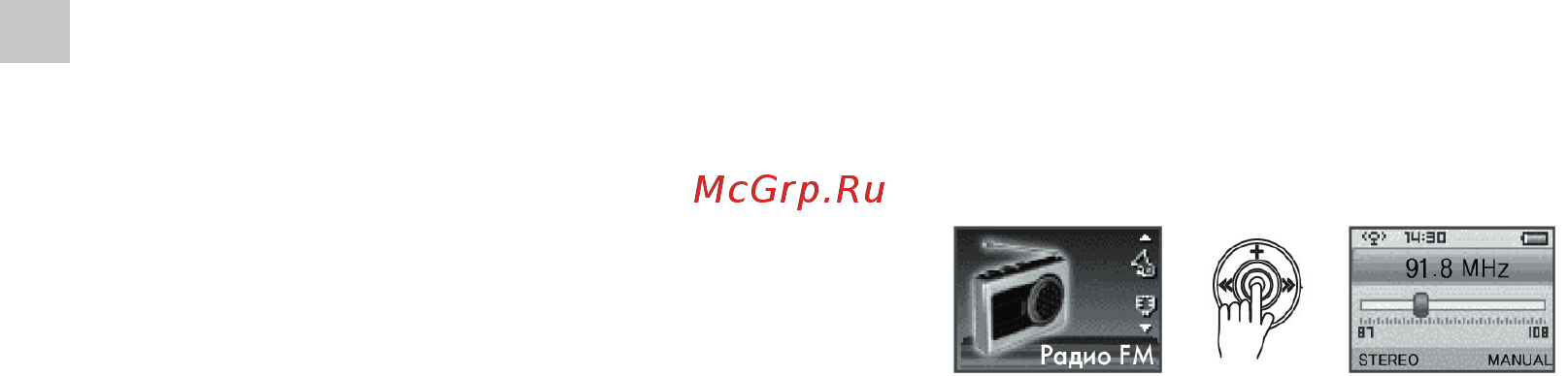Rover RoverMedia Aria X7 [12/46] Режим радио fm