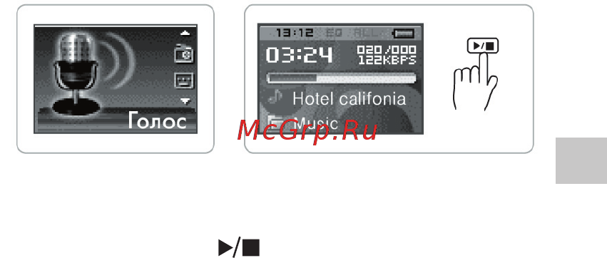 Rover RoverMedia Aria X7 [15/46] Запись голоса
