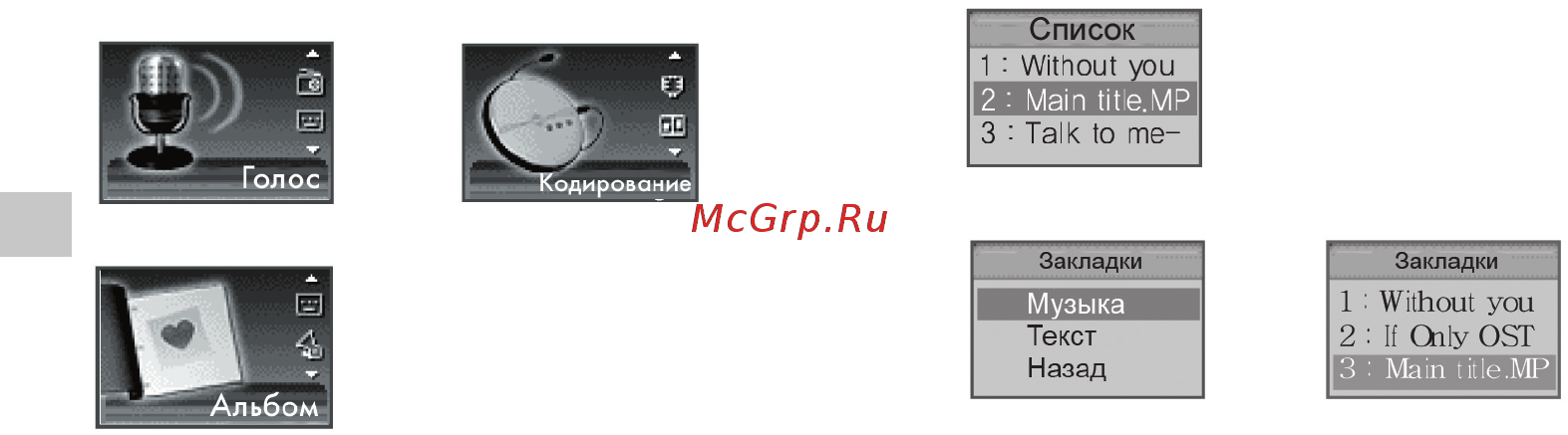 Rover RoverMedia Aria X7 [26/46] Меню звук