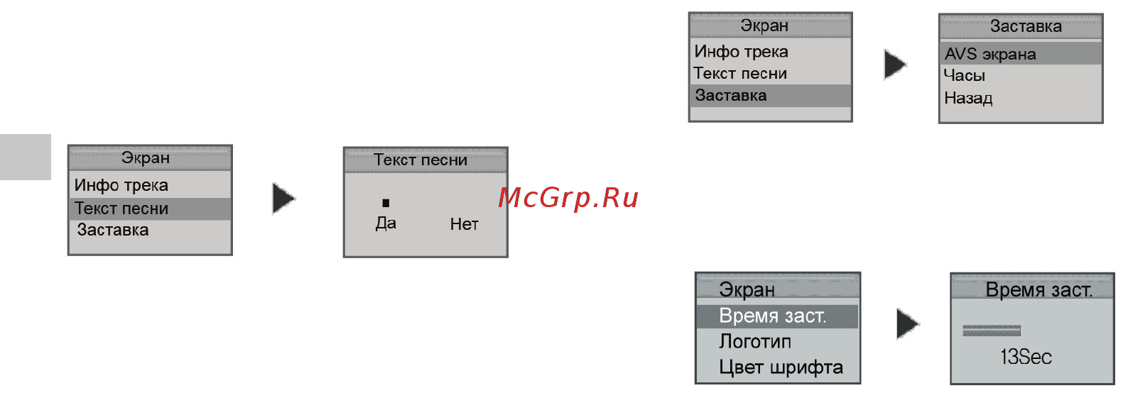Rovercomputers RoverMedia Aria X7 Инструкция по эксплуатации онлайн [30/46] 40525