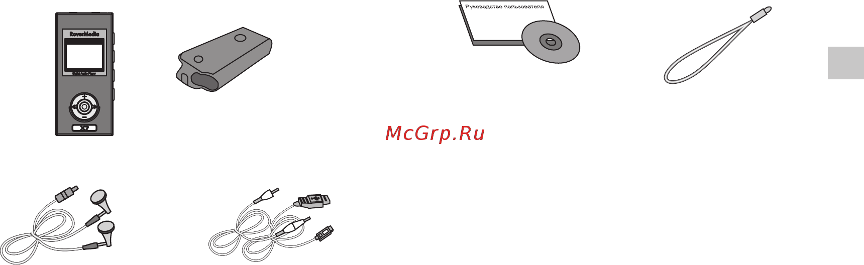 Rover RoverMedia Aria X7 [5/46] Комплект поставки