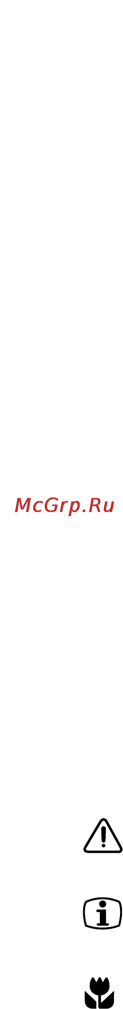 Electrolux EW 1475 F [2/27] Имеющими следующее значение