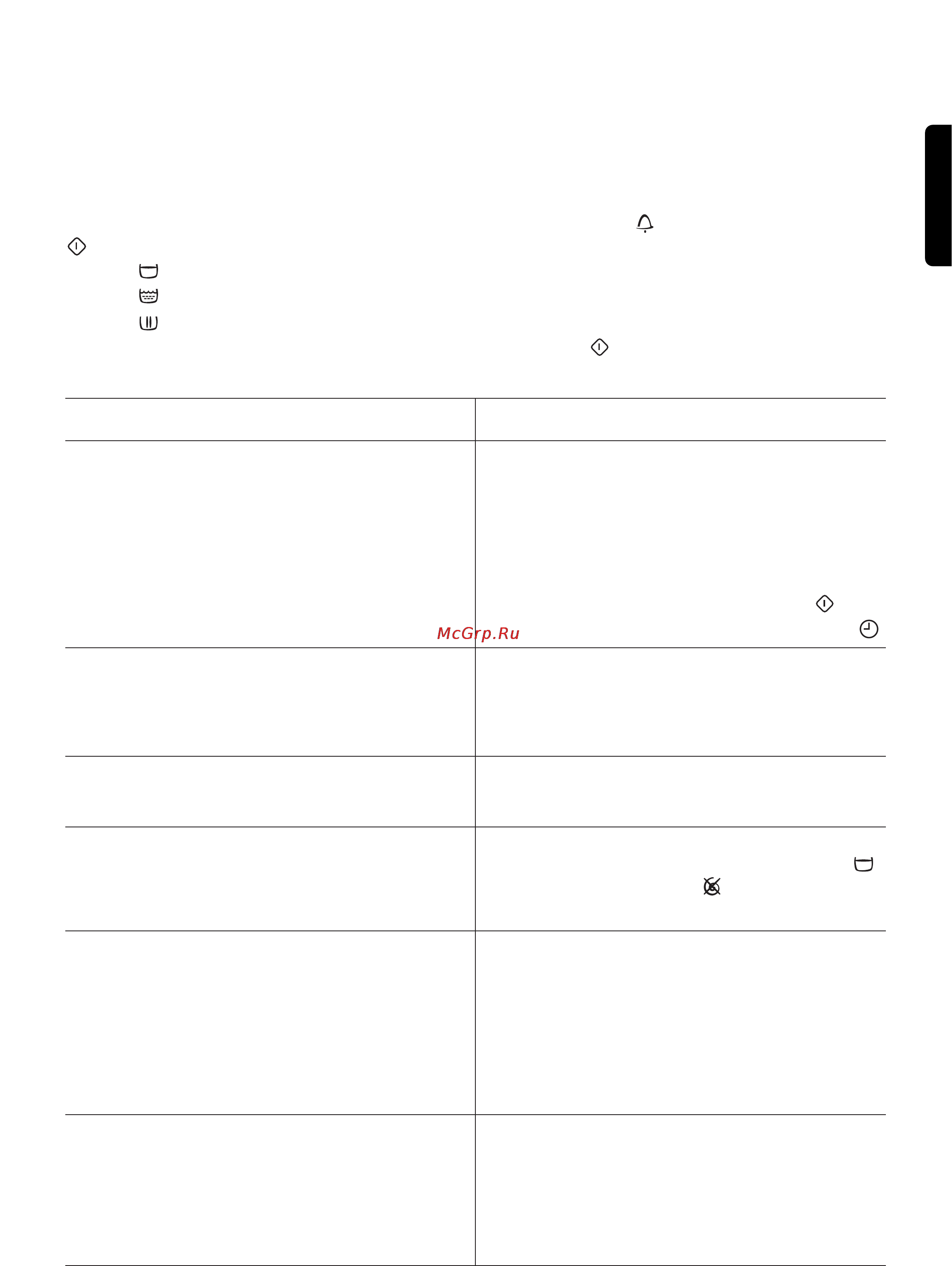 Electrolux EW 1275 F [25/27] Если машина не работает