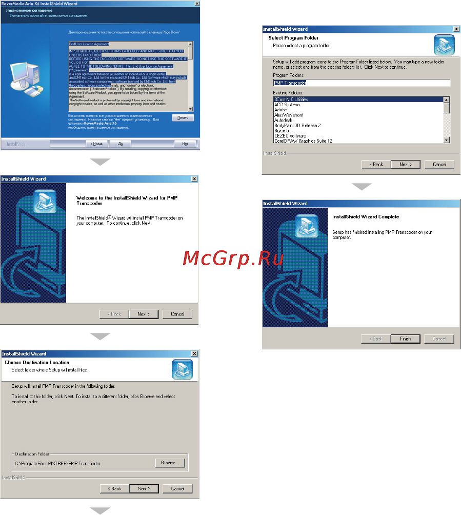Rovercomputers RoverMedia Aria X6 Инструкция по эксплуатации онлайн [8/40] 40528
