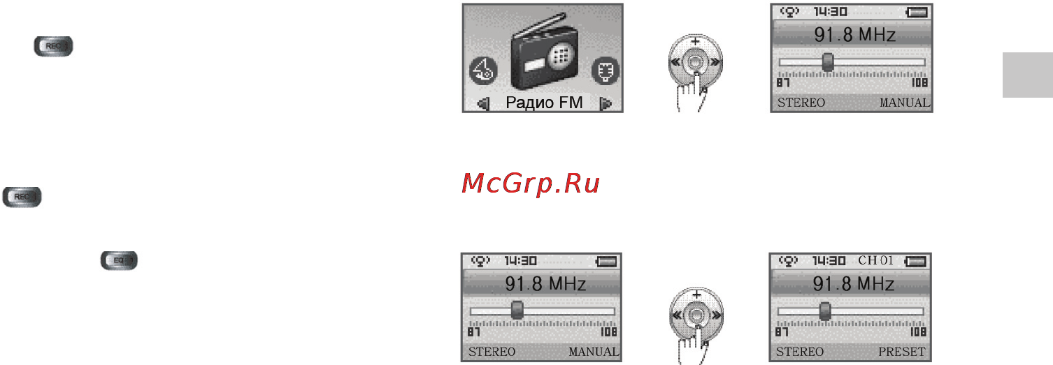 Rovercomputers RoverMedia Aria X5 [11/45] Режим радио fm