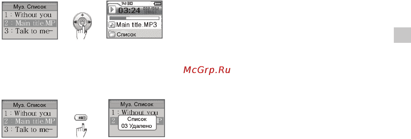 Rovercomputers RoverMedia Aria X5 [21/45] Список m3u