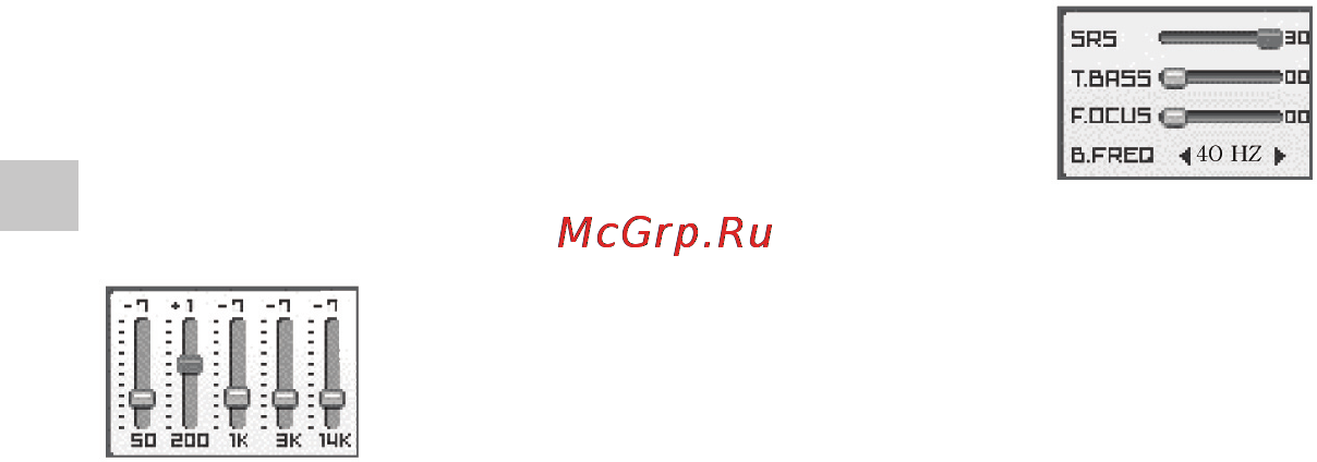 Rover RoverMedia Aria X5 [26/45] Меню звук