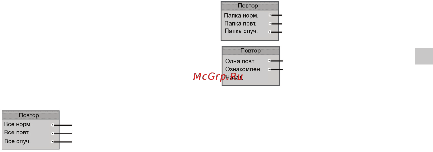 Rover RoverMedia Aria X5 [27/45] Меню повтор