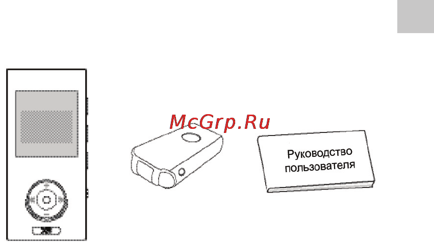 Rovercomputers RoverMedia Aria X5 [3/45] Комплект поставки