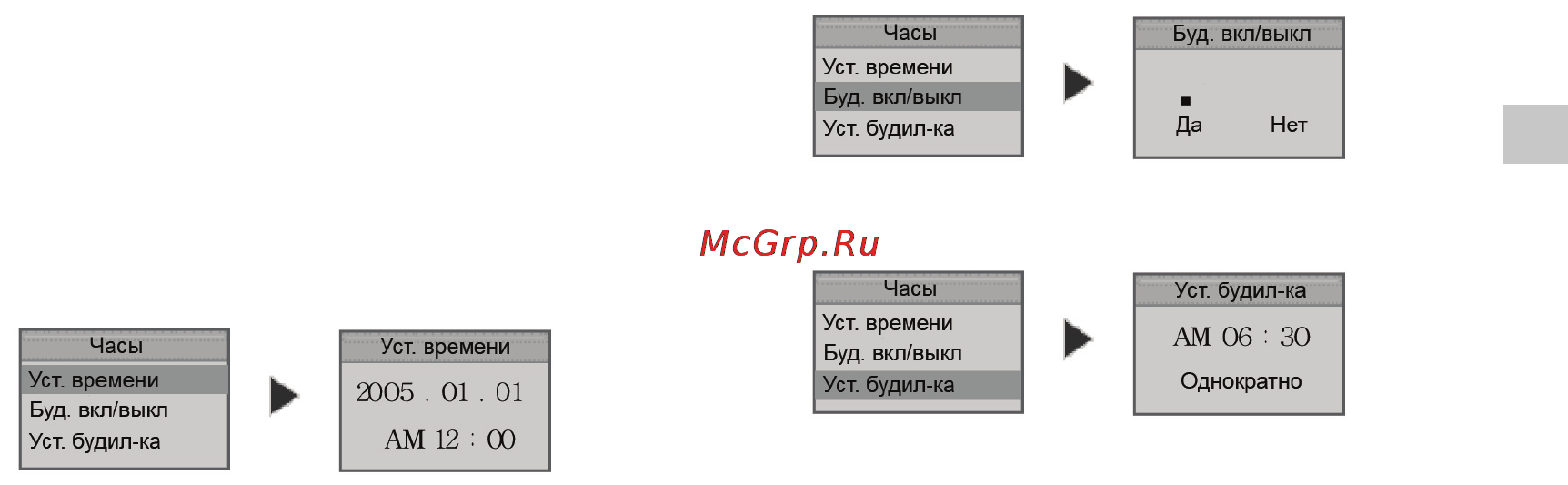Rovercomputers RoverMedia Aria X5 [31/45] Меню настройки