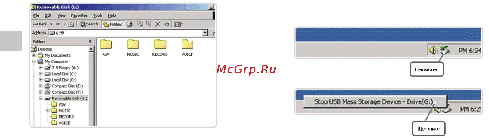 Rovercomputers RoverMedia Aria X5 Инструкция по эксплуатации онлайн [36/45] 40533