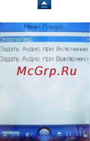 Rovercomputers RoverMedia Aria S8 Инструкция по эксплуатации онлайн [10/38] 40538