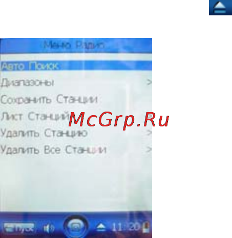 Rovercomputers RoverMedia Aria S8 Инструкция по эксплуатации онлайн [15/38] 40538