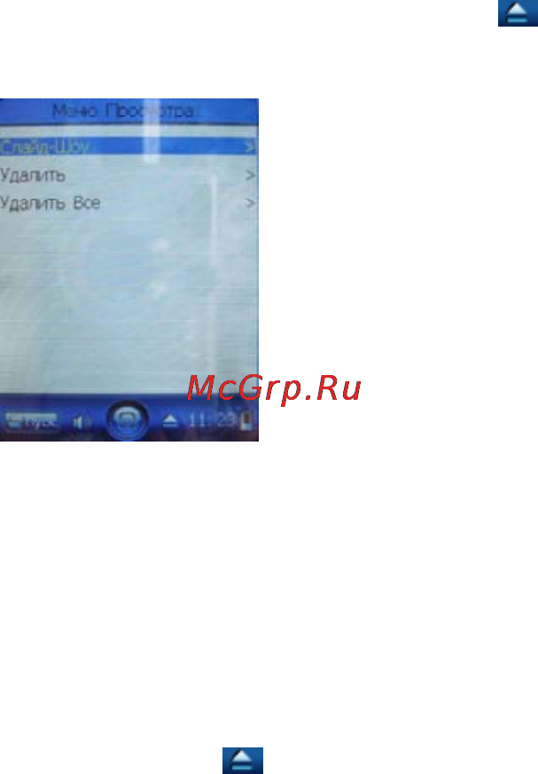 Rovercomputers RoverMedia Aria S8 Инструкция по эксплуатации онлайн [17/38] 40538