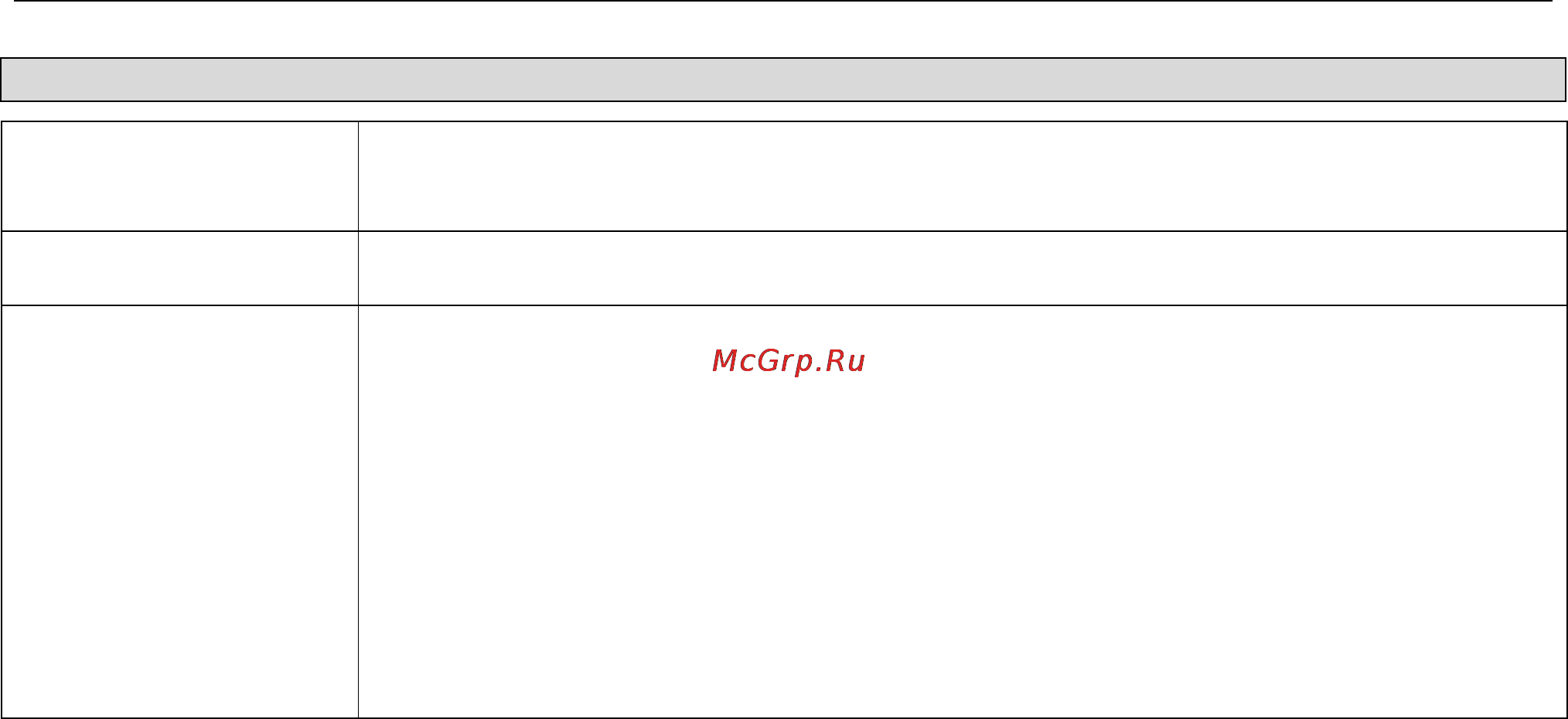 D-Link DGS-3212SR Инструкция по эксплуатации онлайн [63/224] 40542