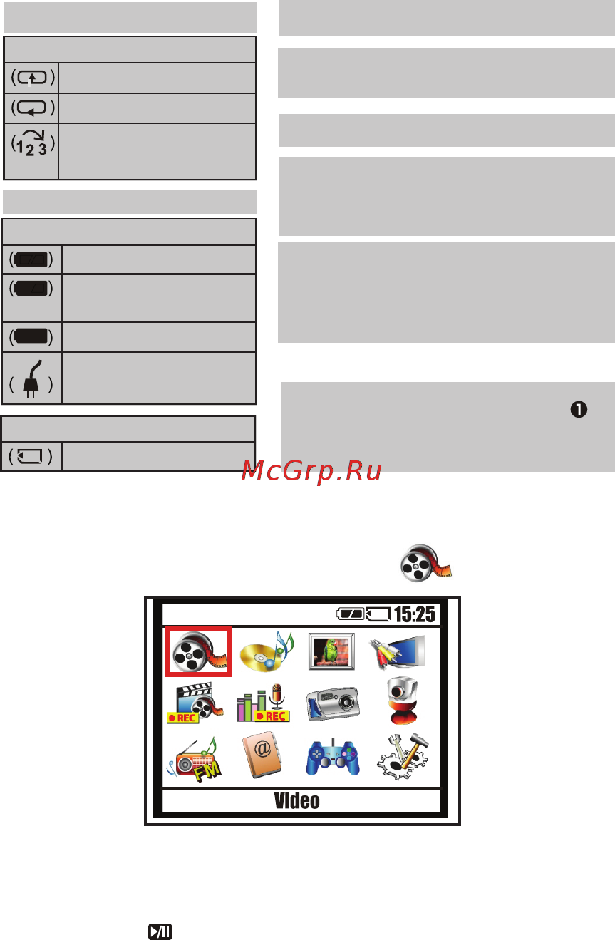 Rover RoverMedia Aria Q3 [12/65] Предварительные установки