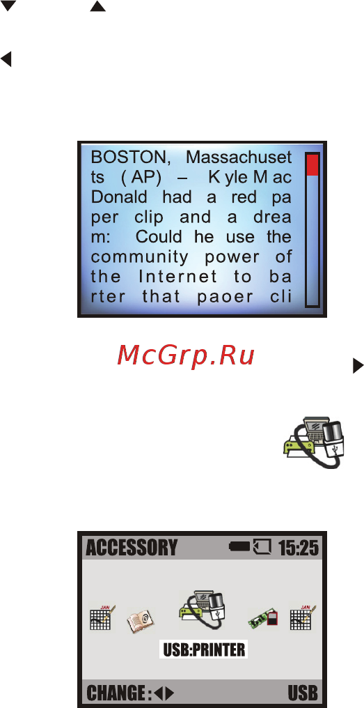 Rovercomputers RoverMedia Aria Q3 [34/65] Во время чтения