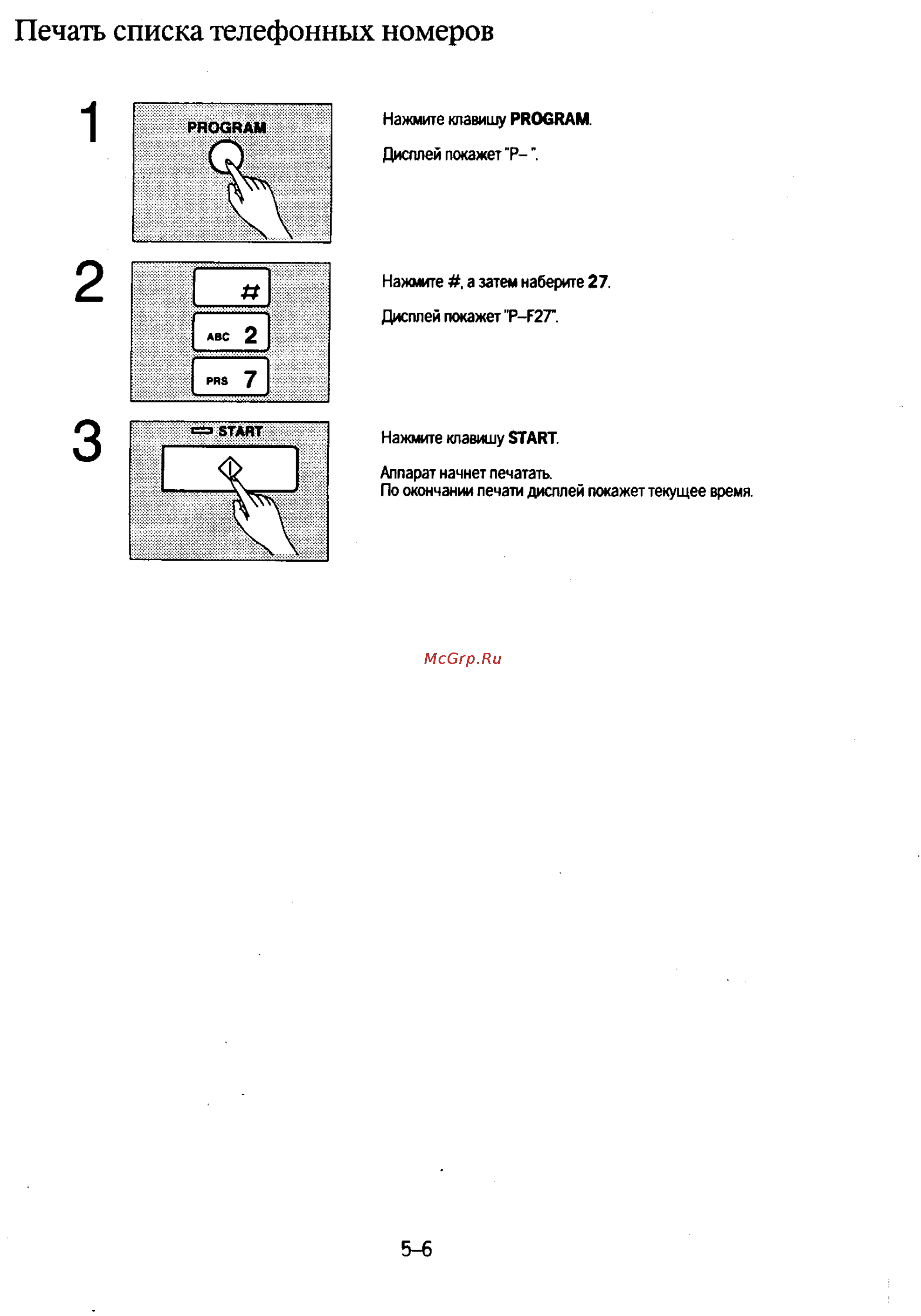 Panasonic KX-F130 [106/125] Печать списка телефонных номеров