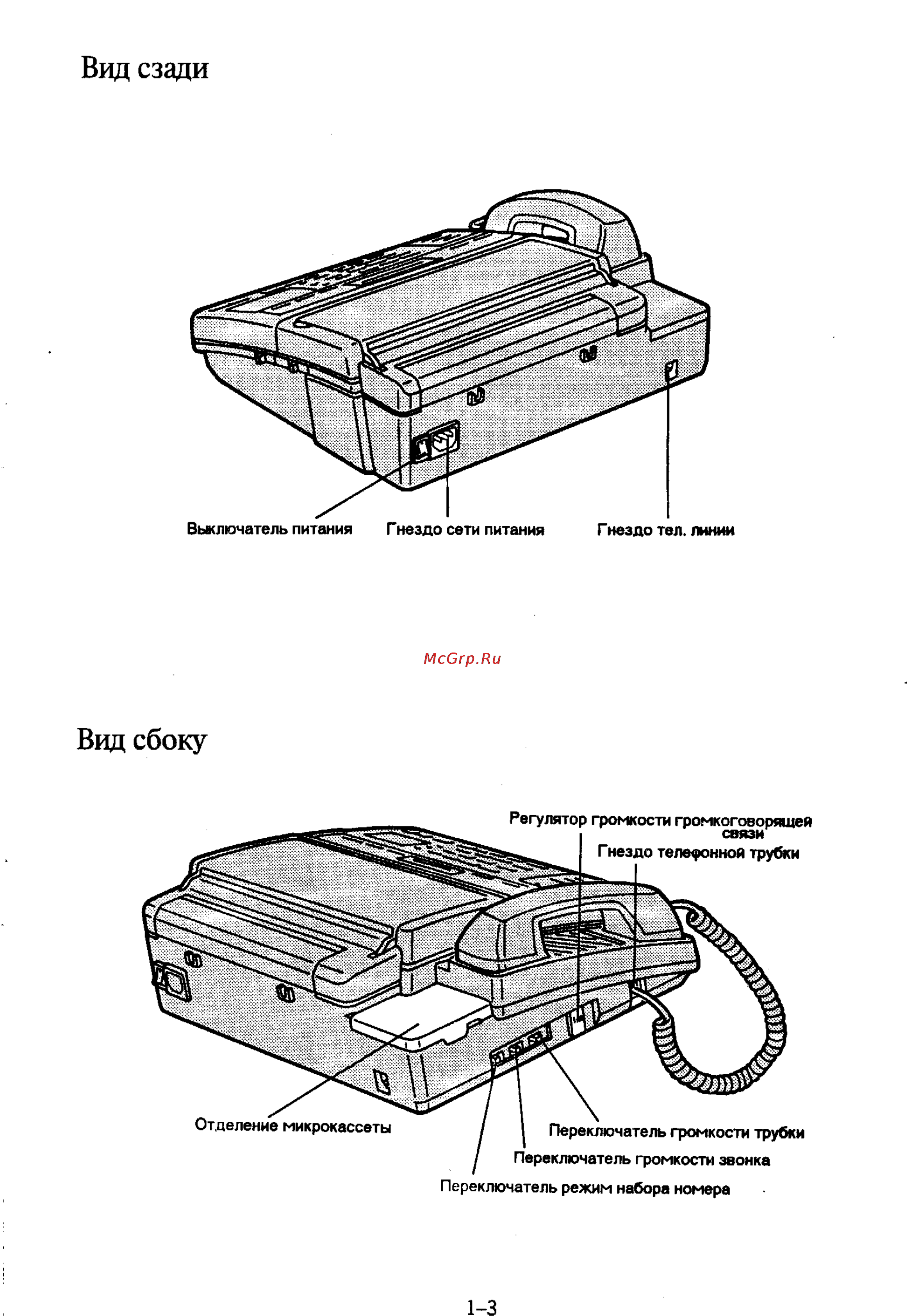 Panasonic KX-F150 Инструкция по эксплуатации онлайн [11/125] 40561