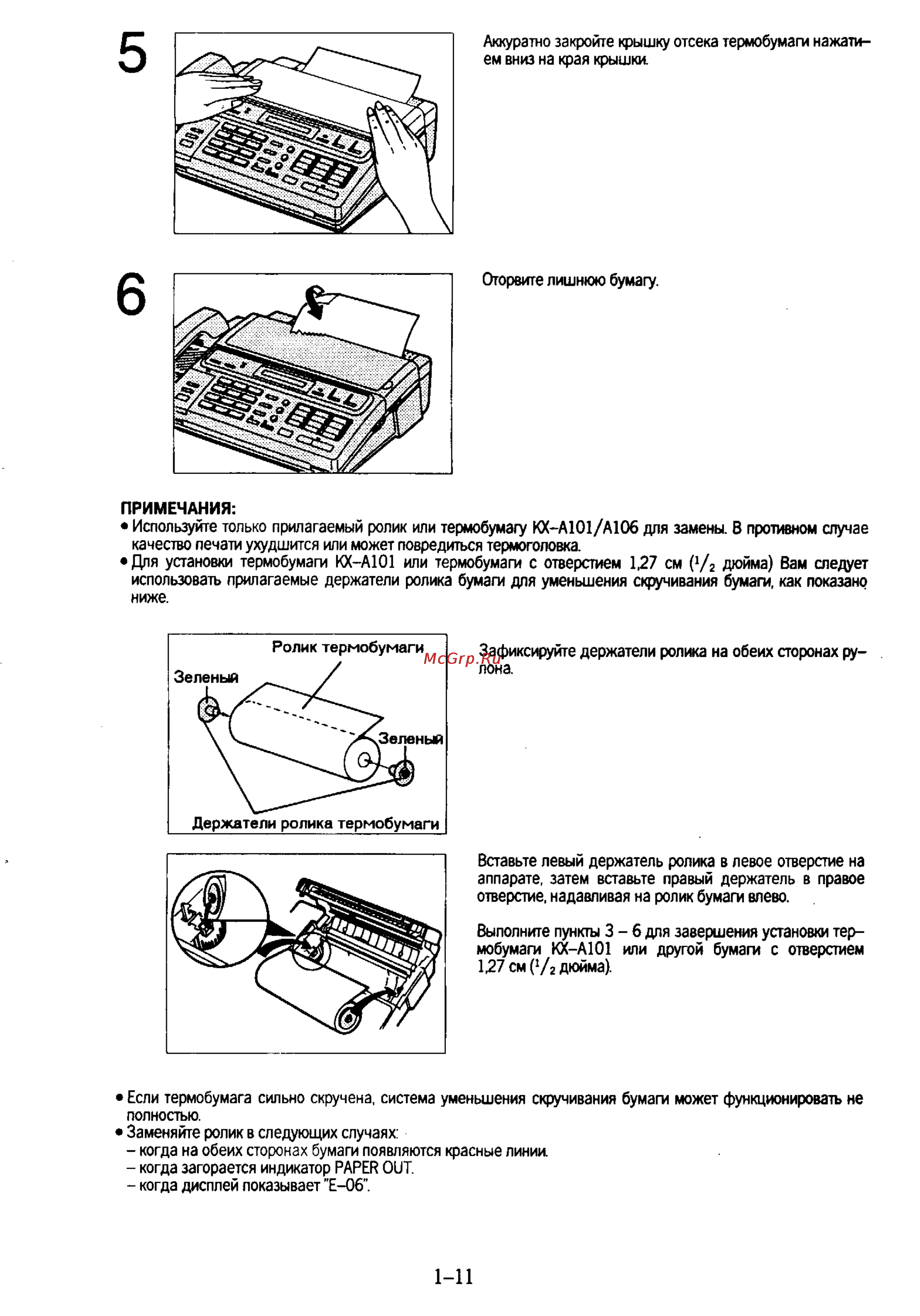 Panasonic KX-F130 Инструкция по эксплуатации онлайн [19/125] 40591