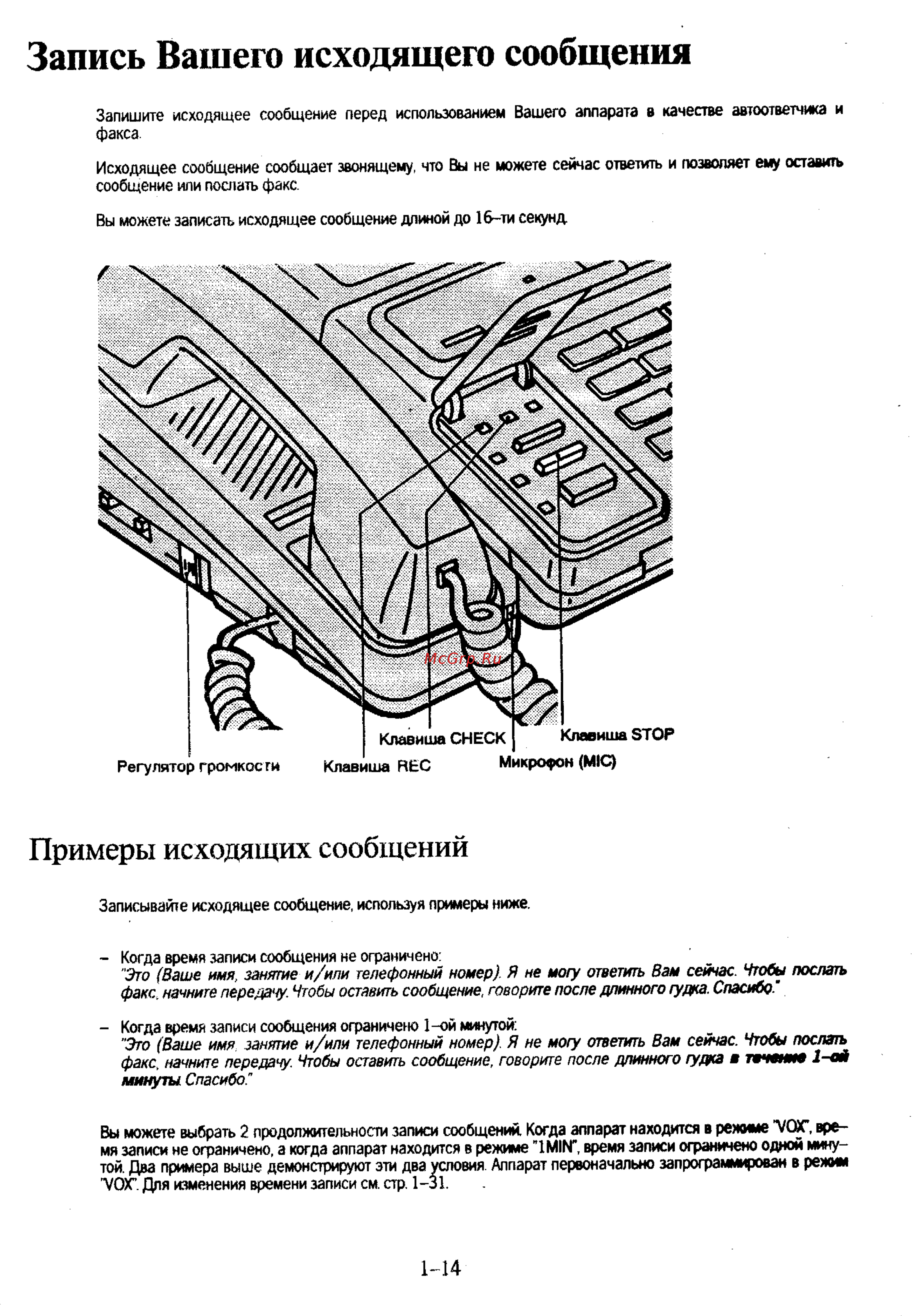 Panasonic KX-F130 [22/125] Запись вашего исходящего сообщения