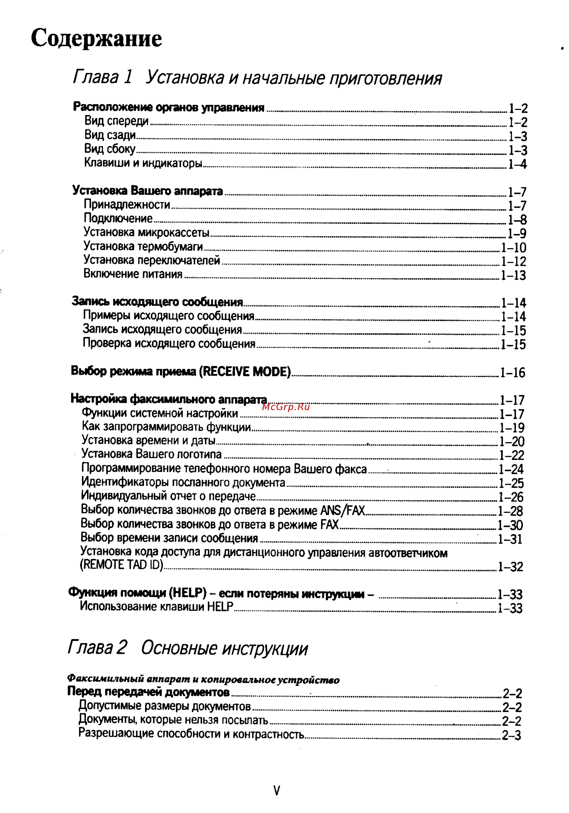 Panasonic KX-F130 [5/125] Расположение органов управления