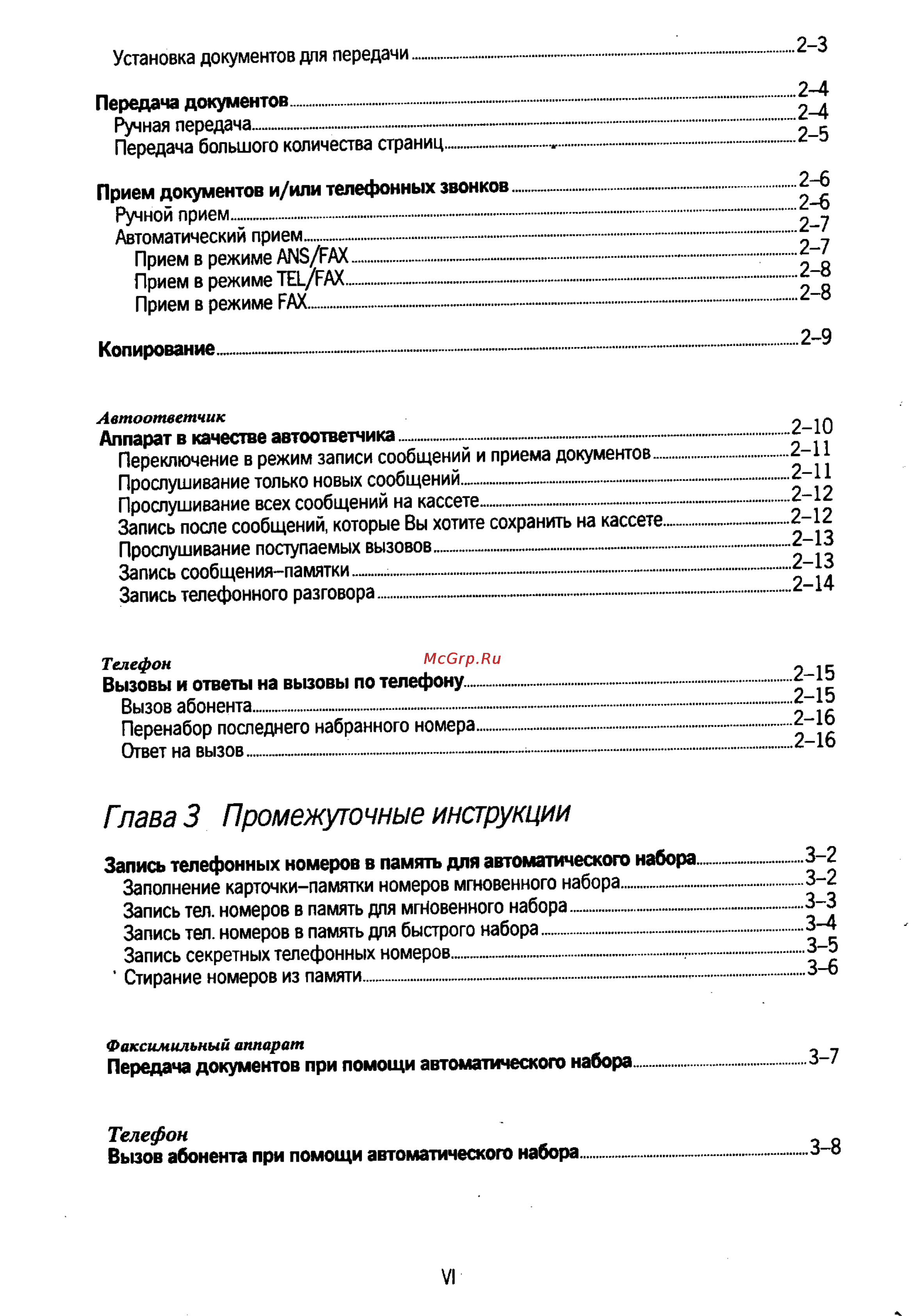 Panasonic KX-F130 [6/125] Запись телефонных номеров в память для автоматического набора
