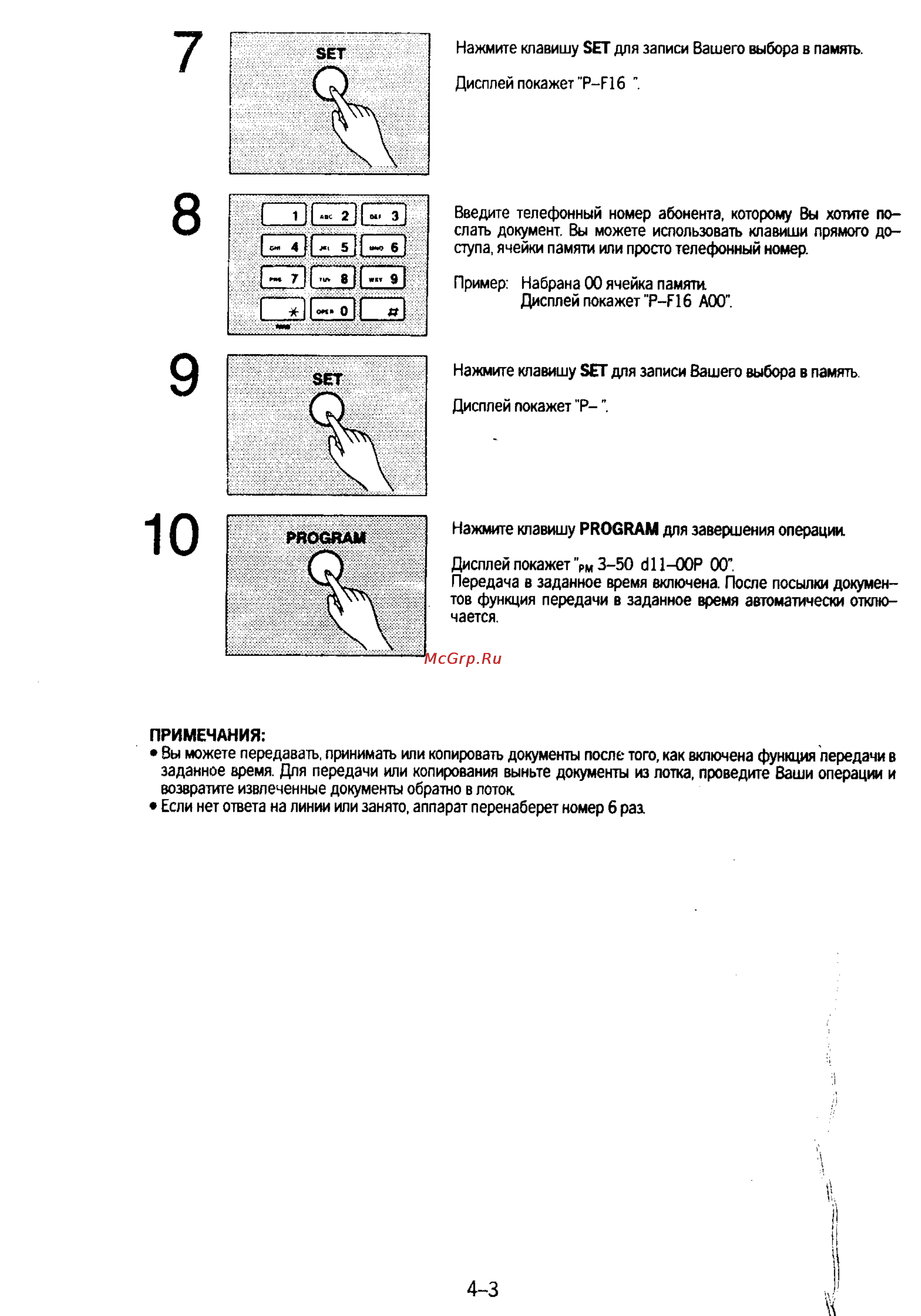 Panasonic KX-F130 Инструкция по эксплуатации онлайн [69/125] 40591