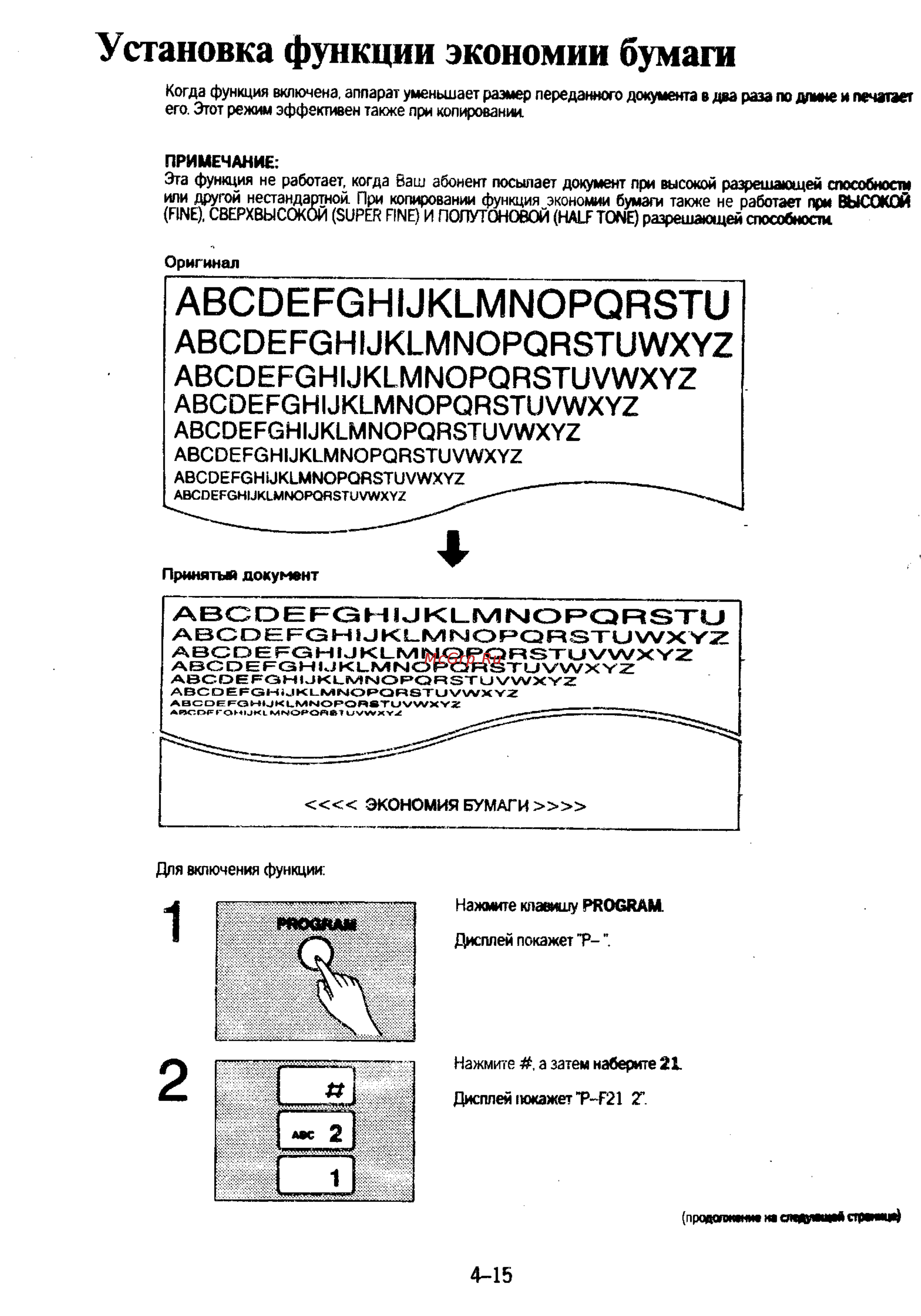 Panasonic KX-F150 [81/125] Abcdefghijklmnopqrstu