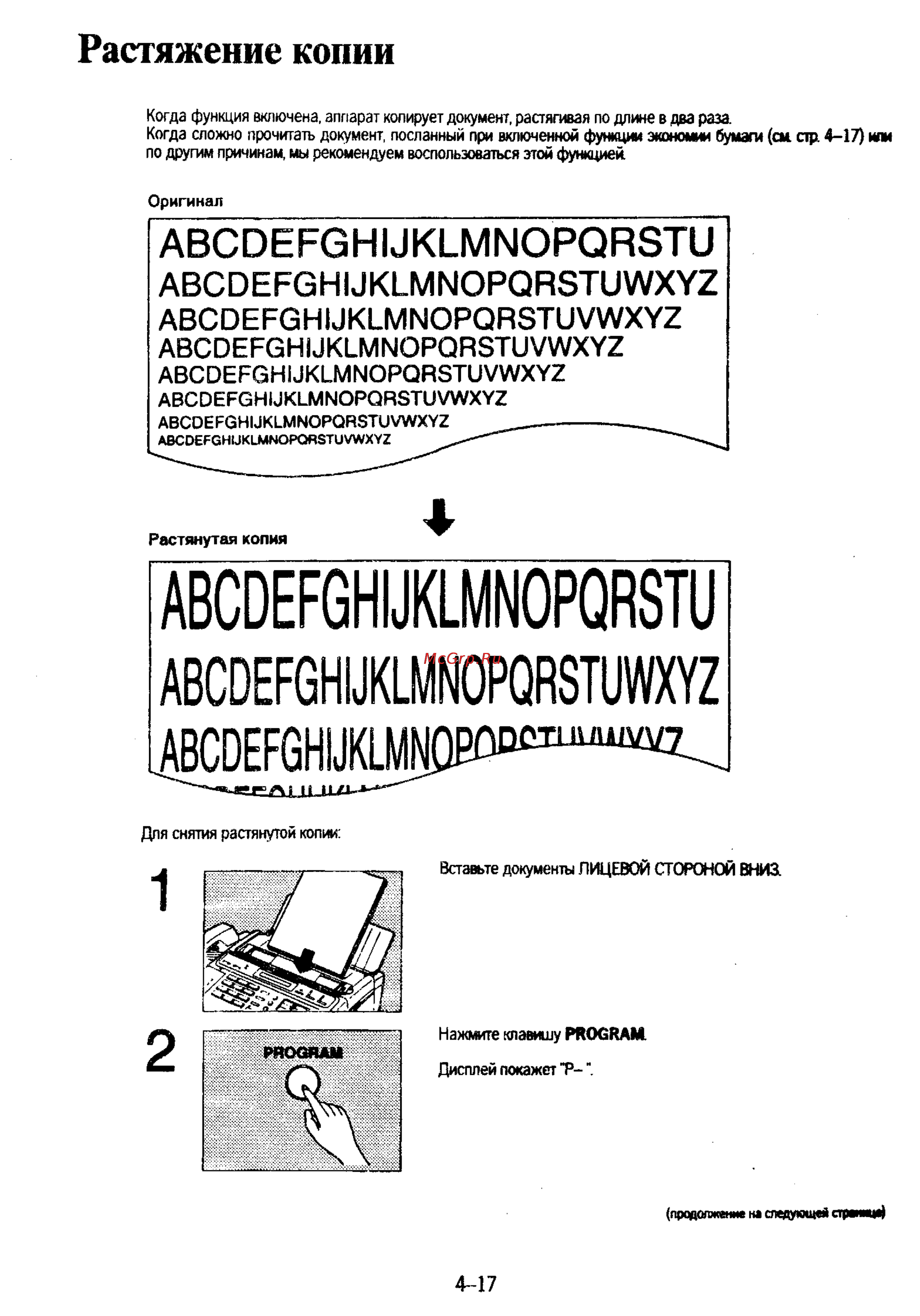 Panasonic KX-F130 [83/125] Abcdefghijklmnopqrstu