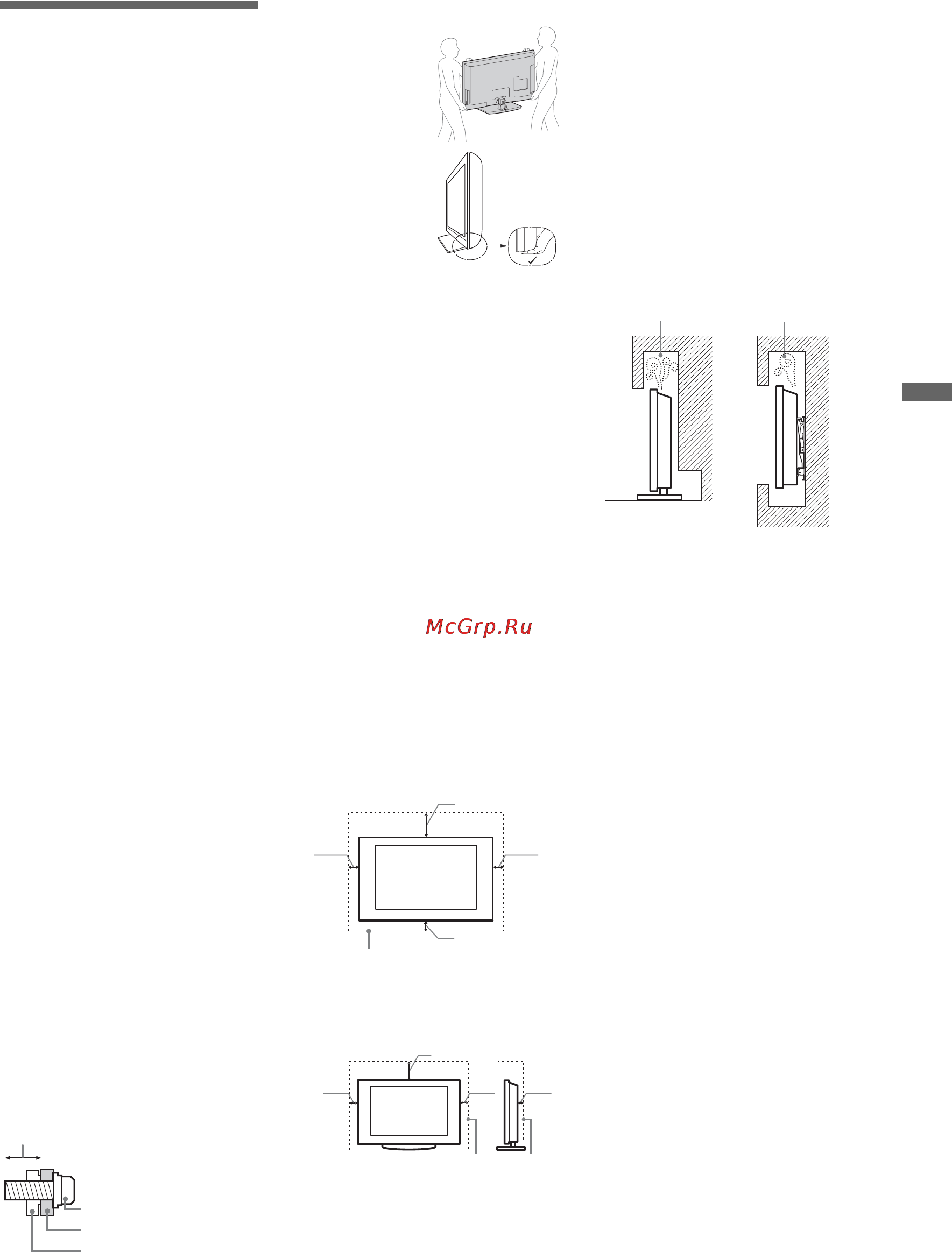 Sony KDL-40 NX710 + Фильм [25/104] Сведения по безопасности
