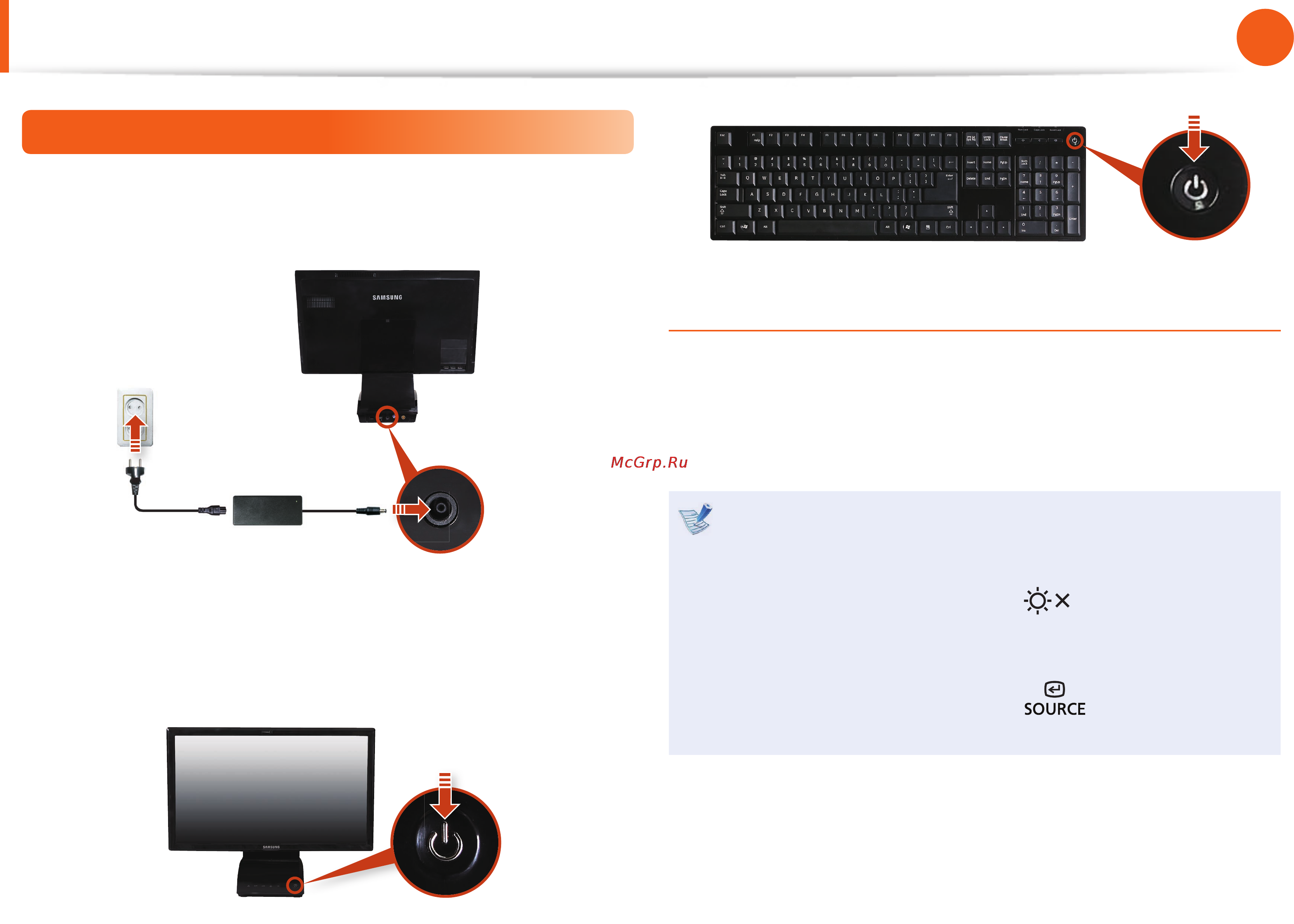 Samsung ATIV One 3 DP300A2A-T02 [31/115] Включение и выключение компьютера