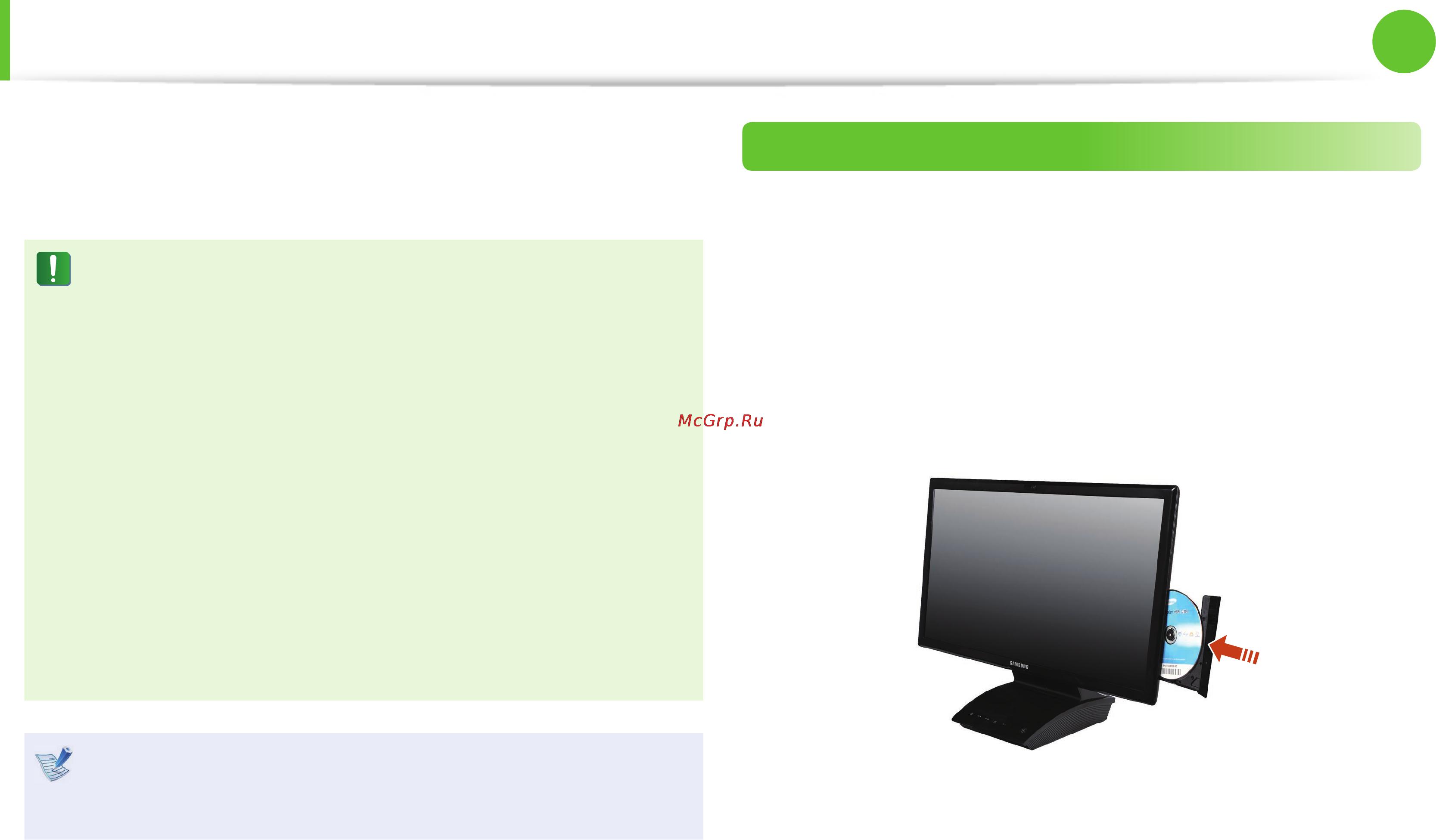 Samsung DP300A2A-T01RU [41/115] Установка и извлечение компакт диска